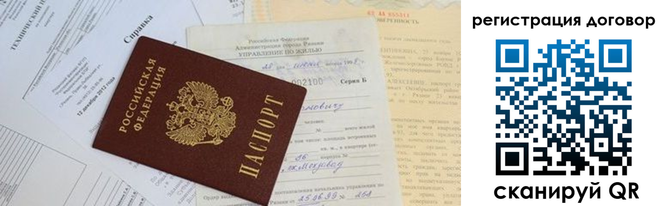 прописка 2025 в Губкинском