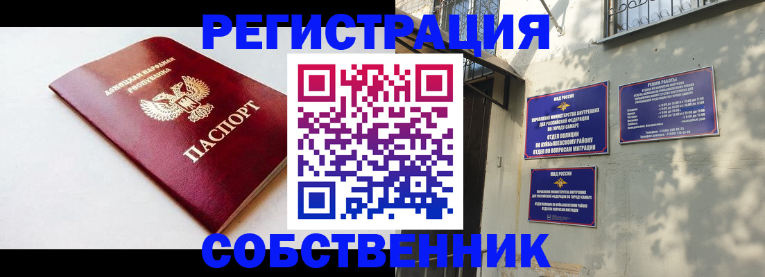 временная регистрация купить в Губкинском