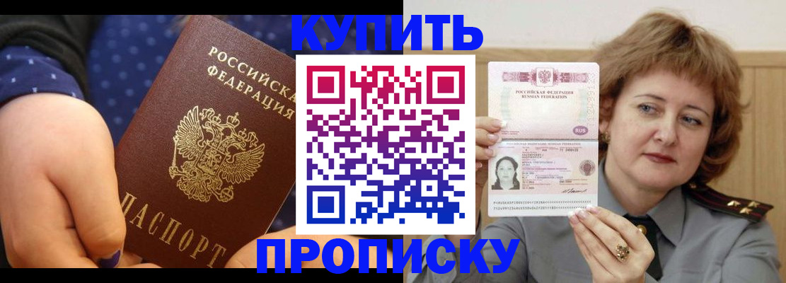 временная регистрация в Губкинском