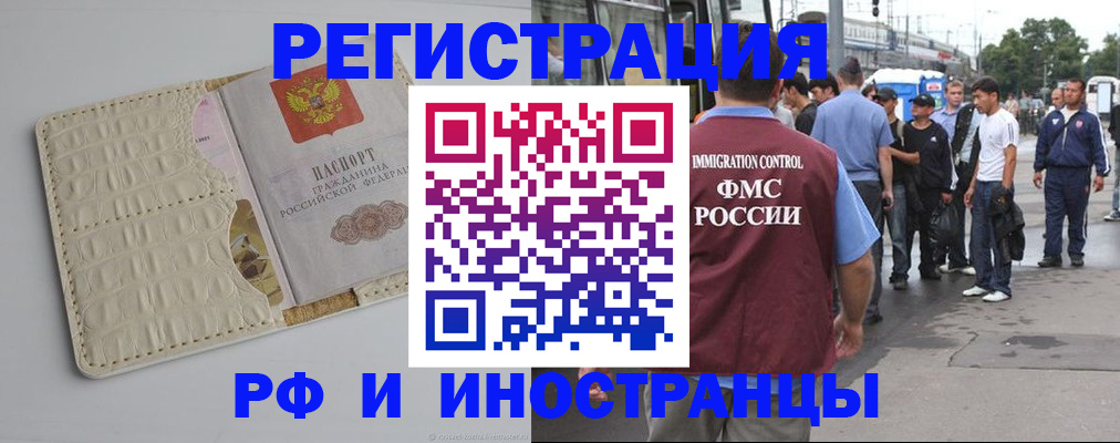 прописка законно в Губкинском