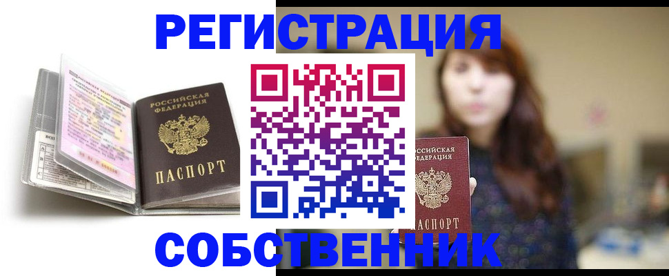 временная регистрация недорого в Губкинском
