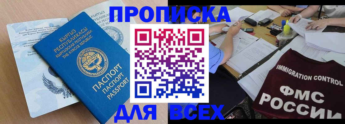 прописка для кредита в Губкинском