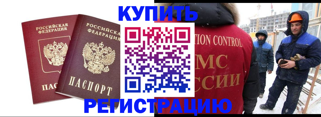 прописка 2025 в Губкинском